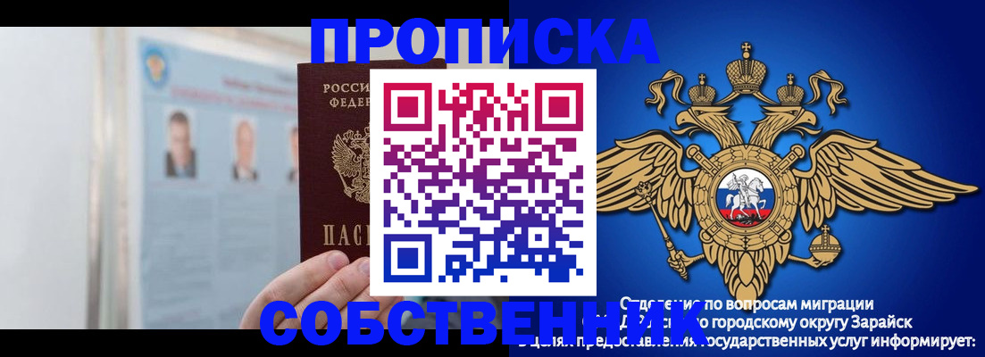 прописка поиск в Чапаевске