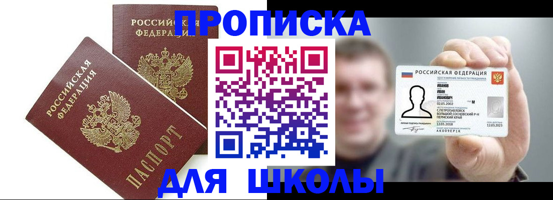 временная регистрация в Чапаевске