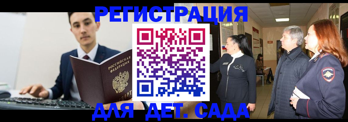 прописка от собственника в Чапаевске